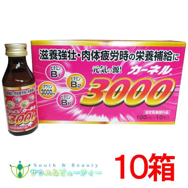 カーネル３０００ （１００ｍｌ×１００本）指定医薬部外品　萬金薬品工業　肉体疲労時の栄養補給