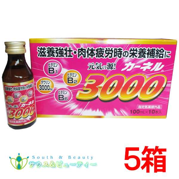 カーネル３０００ （１００ｍｌ×５０本）指定医薬部外品　萬金薬品工業　肉体疲労時の栄養補給