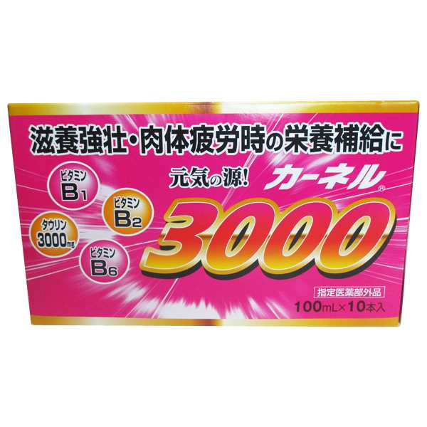 カーネル３０００ （１００ｍｌ×５０本）指定医薬部外品　萬金薬品工業　肉体疲労時の栄養補給