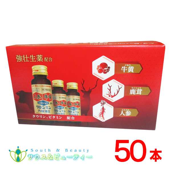 クロンミン内服液II(30mL)×50本　【第3類医薬品】 大同薬品工業株式会社