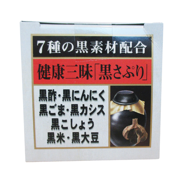 健康三昧 黒さぷり 180粒×9本セット　佐藤薬品工業　健康三味黒さぷり 　黒サプリ黒酢・黒にんにく・黒ごま・黒カシス黒コショウ・黒米・黒大豆_7