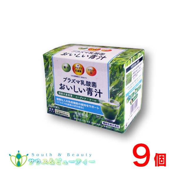 プラズマ乳酸菌 おいしい青汁 3g30袋 ×9個　機能性表示食品　常盤薬品 ノエビアグループトキワ おいしい青汁　国産大麦若葉