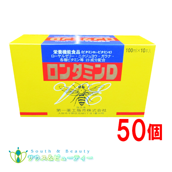 ロンタミンゴールド 100ml 50本