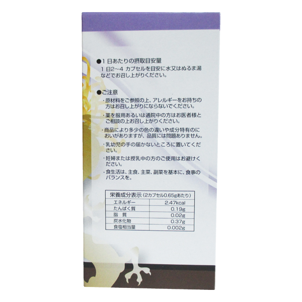龍参　りゅうじん　６０カプセル　 3個_3
