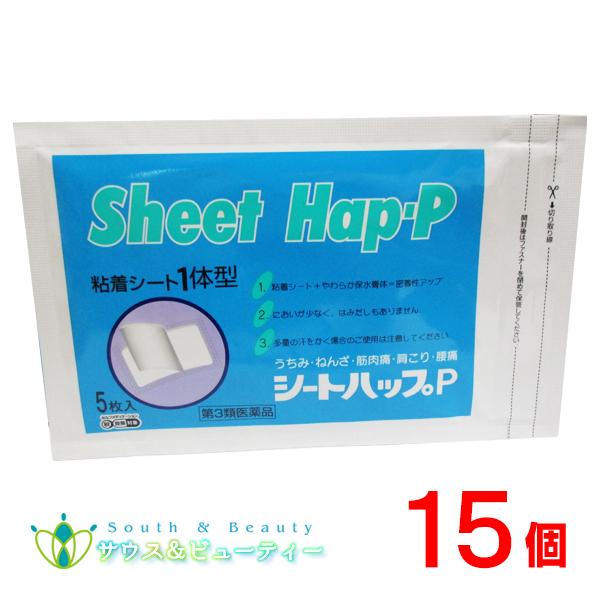 シートハップP 5枚入×15個【第3類飲み薬】圧定布 置き薬 申し合わせ薬 富山 大協飲み薬産業
