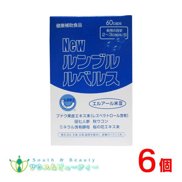 New　ルンブル　ルベルス（LR末III）　60カプセル　6個