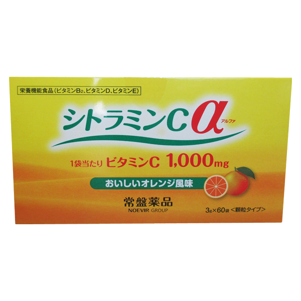 シトラミンＣα アルファ　オレンジ風味　3ｇ×60袋×6個　常盤薬品　　栄養機能食品_5