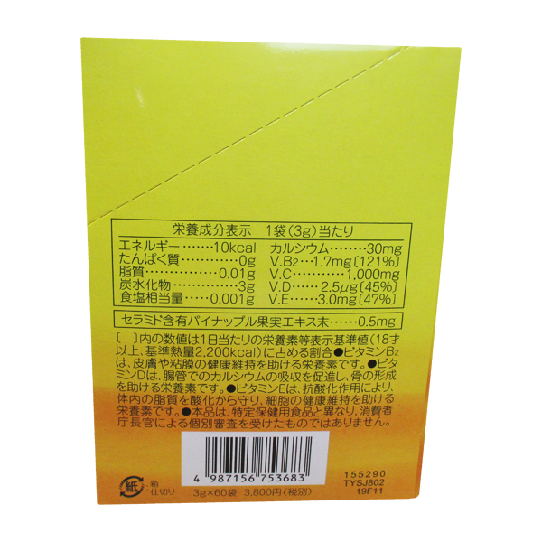 シトラミンＣα アルファ　オレンジ風味　3ｇ×60袋×6個　常盤薬品　　栄養機能食品_3