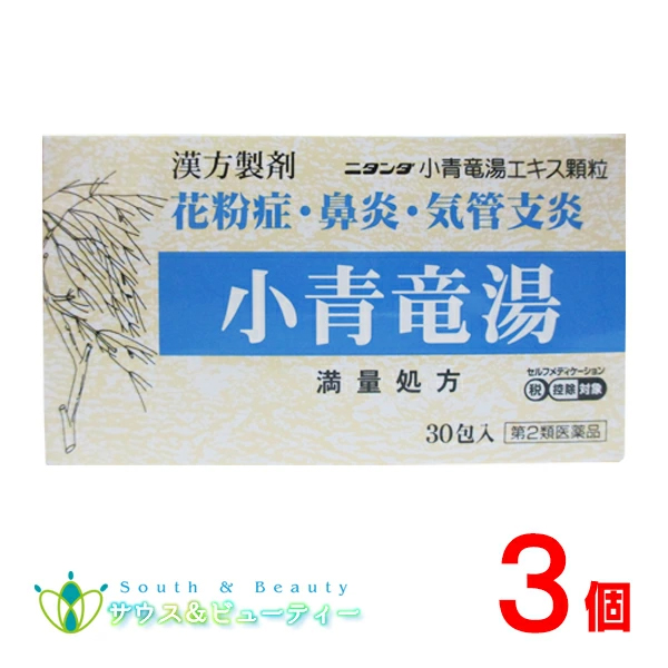 小青竜湯エキス顆粒（3g×30包）×3個 【第2類医薬品】二反田薬品工業　鼻炎　くしゃみ　鼻水