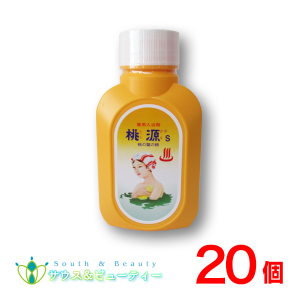 桃源（とうげん）Ｓ 桃の葉の精 700g×20個　確かな品質　愛されて半世紀　入浴剤 桃源五洲薬品