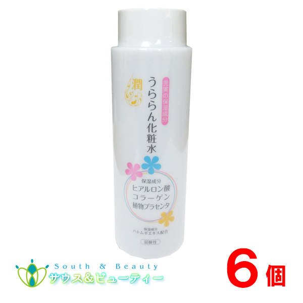 うららん化粧水 200mL×6個 　ヒアルロン酸 コラーゲン 植物プラセンタ ハトムギエキス 潤 保湿 弱酸性　大協薬品工業株式会社　製造元　熊野油脂株式会社