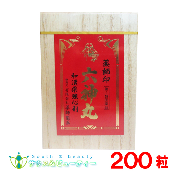 薬師印六神丸 200粒×１個　強心剤　動悸 息切れ   【第２類医薬品】ろくしんがん　薬師印　薬師製薬　和漢薬強心剤