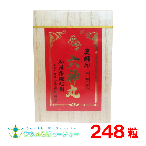 薬師印六神丸 248粒×１個　強心剤　動悸 息切れ   【第２類医薬品】ろくしんがん　薬師印　薬師製薬　和漢薬強心剤