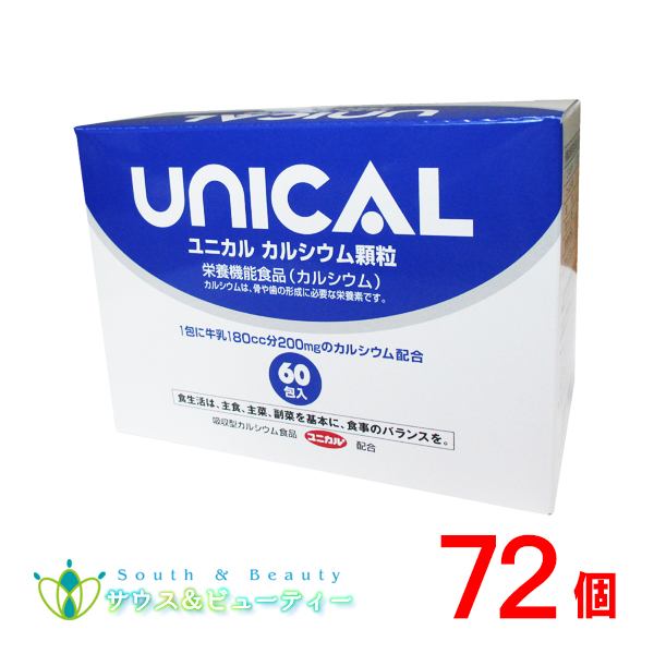ユニカルカルシウム顆粒　60包入 ×72箱 ユニカ食品 UNICAL