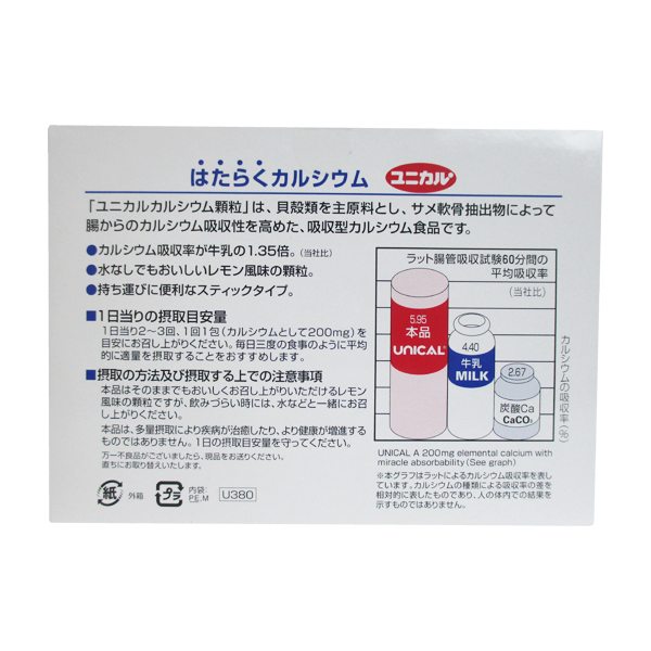 ユニカルカルシウム顆粒　60包入 ×15箱 ユニカ食品 UNICAL_1