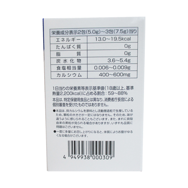ユニカルカルシウム顆粒　60包入 ×15箱 ユニカ食品 UNICAL_3