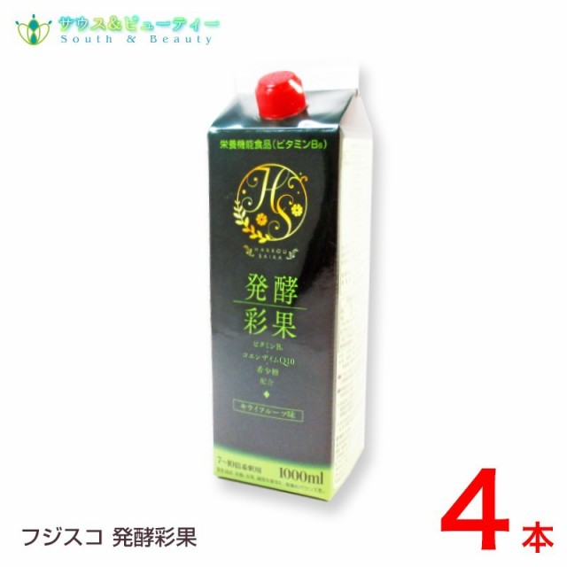 発酵彩果　1000ml 4本セット 酵素 フジスコ