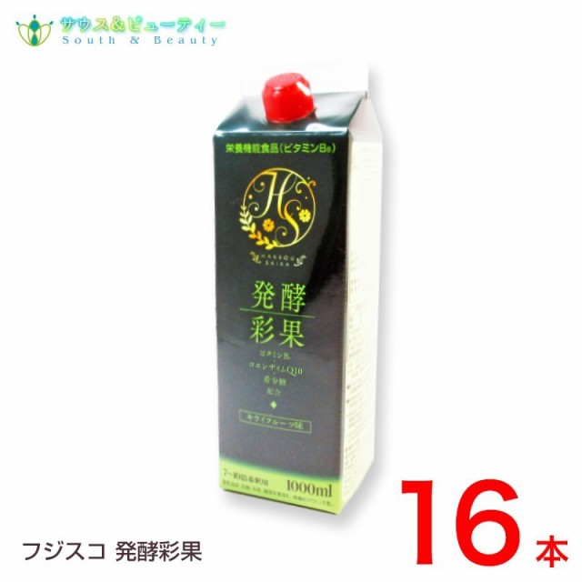 発酵彩果　1000ml 16本セット酵素 フジスコ　