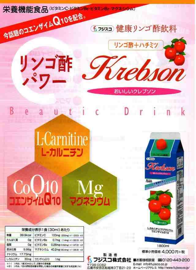 おいしい クレブソン りんご酢バーモント 1800ml 3本 - 健康酢・酢飲料