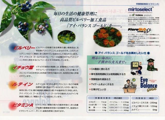 アイバランスゴールド450粒　1個_2