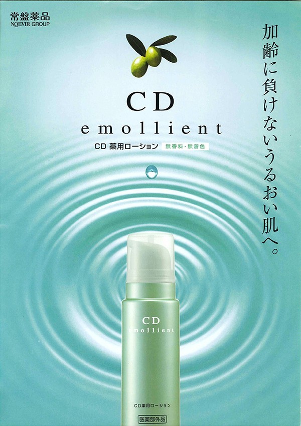 トキワ ＣＤ薬用ローション 150g 18本　 ノエビアグループ 　常盤薬品 トキワ CD薬用ローション 150g 18本 ノエビアグループ 常盤薬品