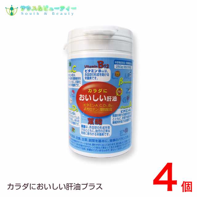 ビタミン 肝油 からだにおいしい肝油　プラス　4個　ビタミンＣ　葉酸　カルシウム促進ビタミンＤ　β—カロテン配合　お子様栄養バラン