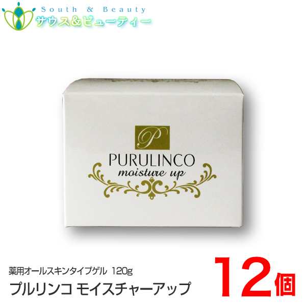 プルリンコ モイスチャーアップ 120g×12個　ぷるりんこ　芝田薬品　医薬部外品　