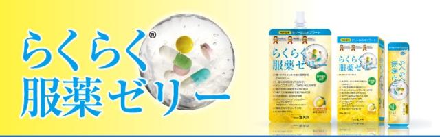 龍角散 らくらく服薬ゼリー アルミパック 200g× 30個 賞味期限2026年4