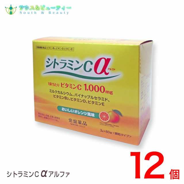 シトラミンＣα アルファ オレンジ風味 3ｇ×60袋×12個 常盤薬品 栄養