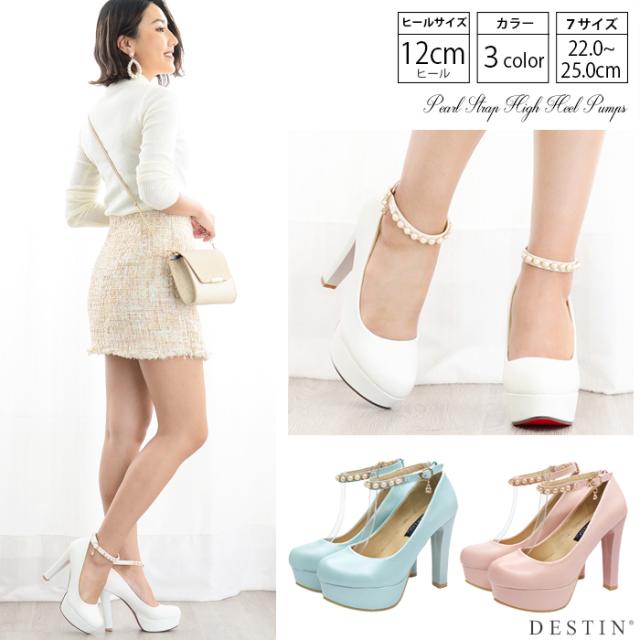パンプス レディース 12センチヒール 痛くない ストラップ 太ヒール ハイヒール 結婚式 靴 シューズ ピンヒール 厚底 白 ホワイト キャバの通販はau Pay マーケット Destin パンプス レディース 12センチヒール 痛くない ストラップ 太ヒール ハイヒール 結婚式 靴 シューズ ピンヒール 厚底 白 ホワイト キャバの通販はau Pay マーケット Destin