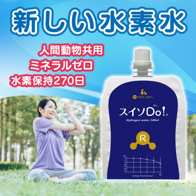 新発売 リニューアル＆増量！ペット用ウェットティッシュ付【スイソDo！レギュラー240ml 40本(+WT)】ペット用水素水 人間共用 ペットウォーター ペットの水素水 ペット水素水 ミネラルゼロ 腎臓ケア  犬 水素水 猫 水素水 ペット水 猫犬水  人用水素水 ペット用飲料水_1