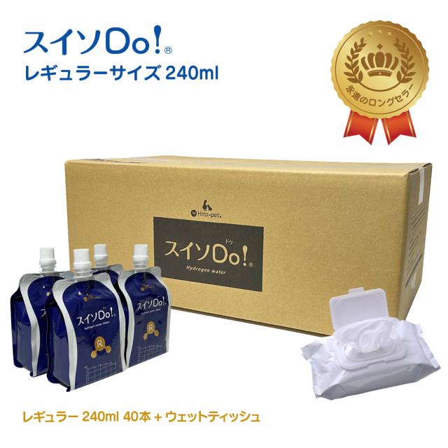 新発売 リニューアル＆増量！ペット用ウェットティッシュ付【スイソDo！レギュラー240ml 40本(+WT)】ペット用水素水 人間共用 ペットウォーター ペットの水素水 ペット水素水 ミネラルゼロ 腎臓ケア  犬 水素水 猫 水素水 ペット水 猫犬水  人用水素水 ペット用飲料水