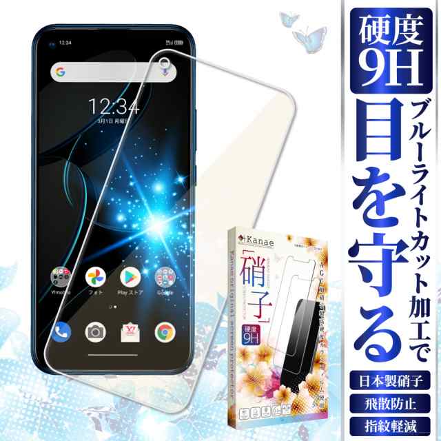 ZTE Libero 5G iii フィルム A202ZT ガラスフィルム libero5g ii 保護