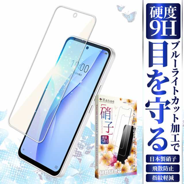 ZTE Libero 5G iii フィルム A202ZT ガラスフィルム libero5g ii 保護