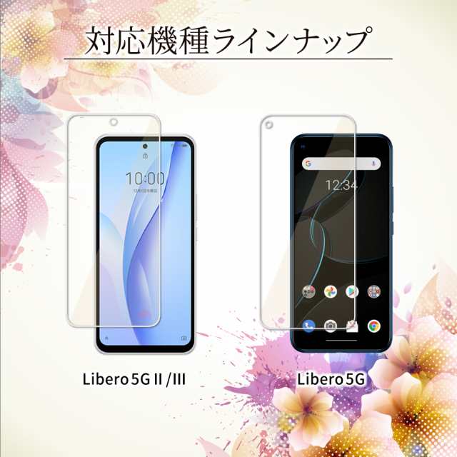 ZTE Libero 5G iii フィルム A202ZT ガラスフィルム libero5g ii 保護