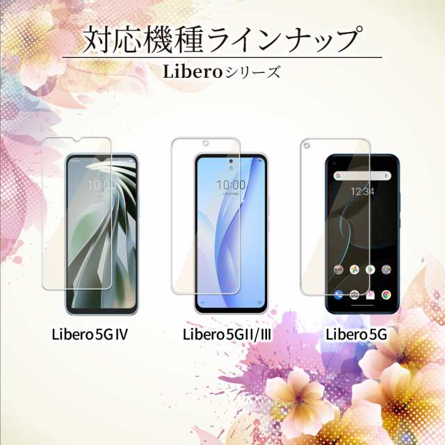 ZTE Libero 5G iv ガラスフィルム Libero 5G iii 保護フィルム libero5g ii フィルム リベロ5g 目に優しい  ブルーライトカット A302ZT A2の通販はau PAY マーケット 叶kanae（カナエ） au PAY マーケット－通販サイト