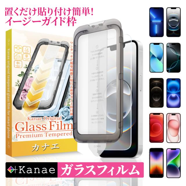 iPhone16e ガラスフィルム iPhone16 保護フィルム iPhone15 フィルム iPhone14 iPhone13 pro iPhone SE 第3世代 第2世代 iPhone12 pro 8 画面保護フィルム 叶kanae カナエ 強化ガラス