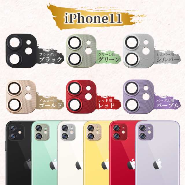 最新最全の iPhone14 14pro 14plus 13 Pro Max mini レンズカバー iPhone12 iPhone11 カメラカバー  カメラレンズカバー 保護カバー 叶kanae カナエ