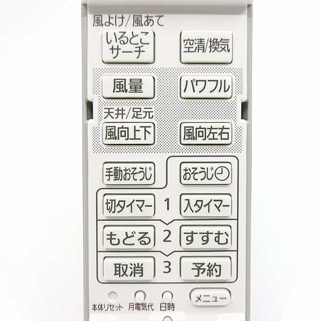 A75C3584 パナソニック エアコン用 リモコン CWA75C3583X1 新品 純正 交換用 部品 Panasonicの通販はau PAY  マーケット セレクトショップ 2CUBE au PAY マーケット－通販サイト