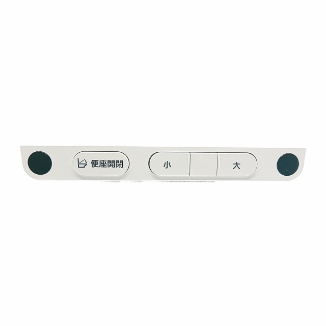 CH1003150LKZZ パナソニック トイレ アラウーノ CH1003用 リモコン 新品 純正 交換用 部品 Panasonicの通販はau  PAY マーケット - セレクトショップ 2CUBE | au PAY マーケット－通販サイト