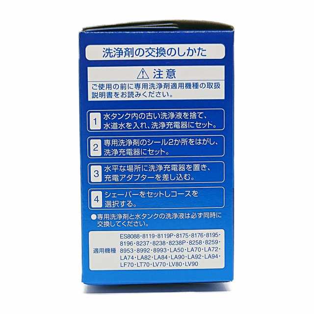 パナソニック 洗浄剤 ラムダッシュメンズシェーバー洗浄充電器用 3個入り ES-4L03