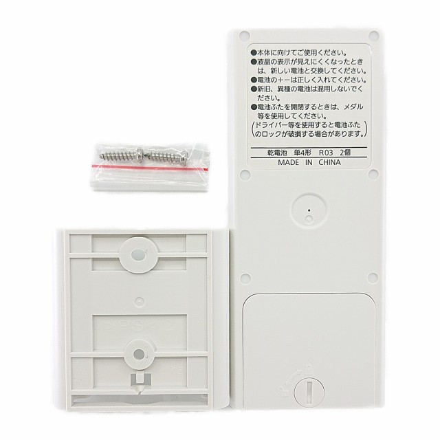 FFV1310632 パナソニック バスルーム 浴室 暖房換気乾燥機用 リモコン 