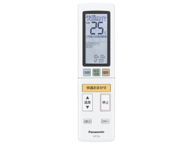 A75C4774 パナソニック エアコン用 リモコン ACRA75C4773X 新品 純正 交換用 部品 Panasonicの通販はau PAY  マーケット - セレクトショップ 2CUBE | au PAY マーケット－通販サイト