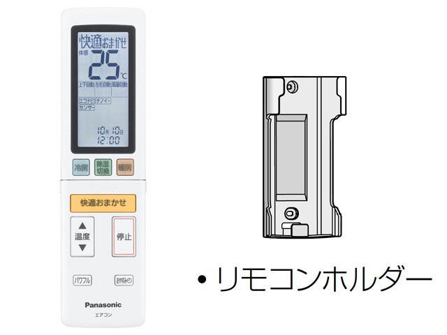ACXA75C00620 パナソニック エアコン リモコン ACRA75C00630X 新品 純正 交換用 部品 Panasonic
