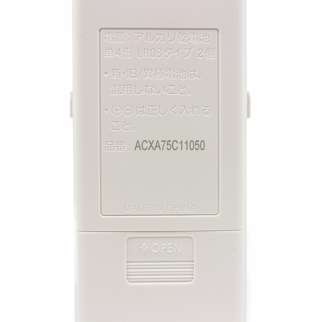 パナソニック エアコン リモコン ACXA75C11050 超可爱の - エアコン