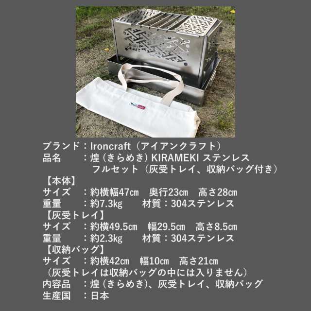 受注生産】【納期約3～4週間】焚き火台 BBQグリル アイアンクラフト 煌