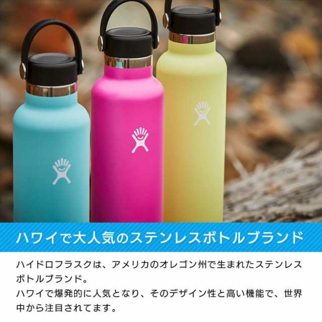 ステンレスボトル ハイドロフラスク HydroFlask ハイドレーション 