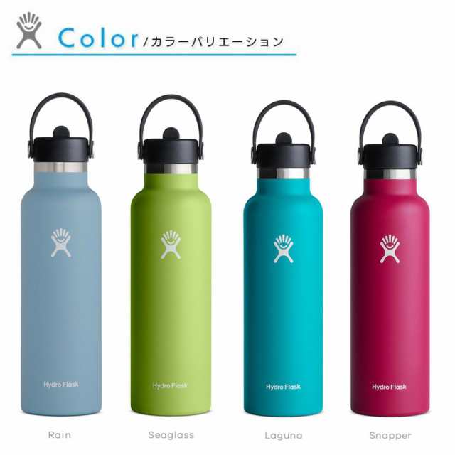 ステンレスボトル ハイドロフラスク HydroFlask ハイドレーション 