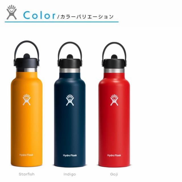 ステンレスボトル ハイドロフラスク HydroFlask ステンレスボトル ハイドロフラスク HydroFlask