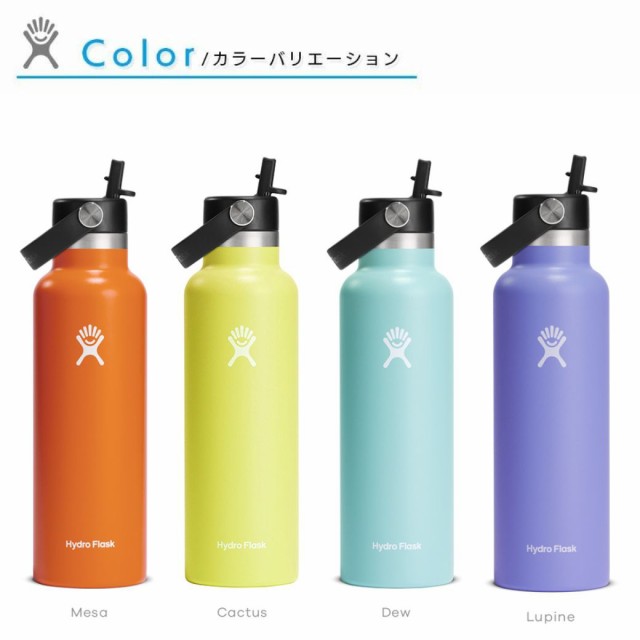 ステンレスボトル ハイドロフラスク HydroFlask ハイドレーション 